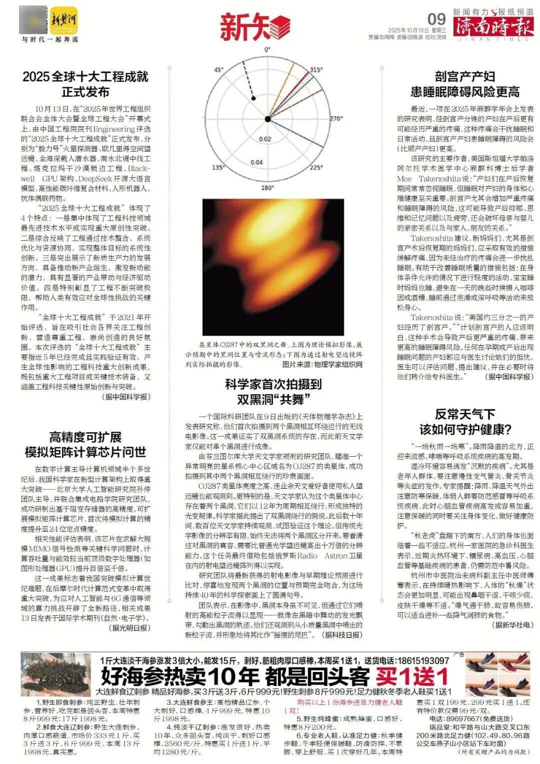 人民日报:靠近泉水敏感区<strong></p>
<p>ADA交易所</strong>,济南怎样修建地铁?