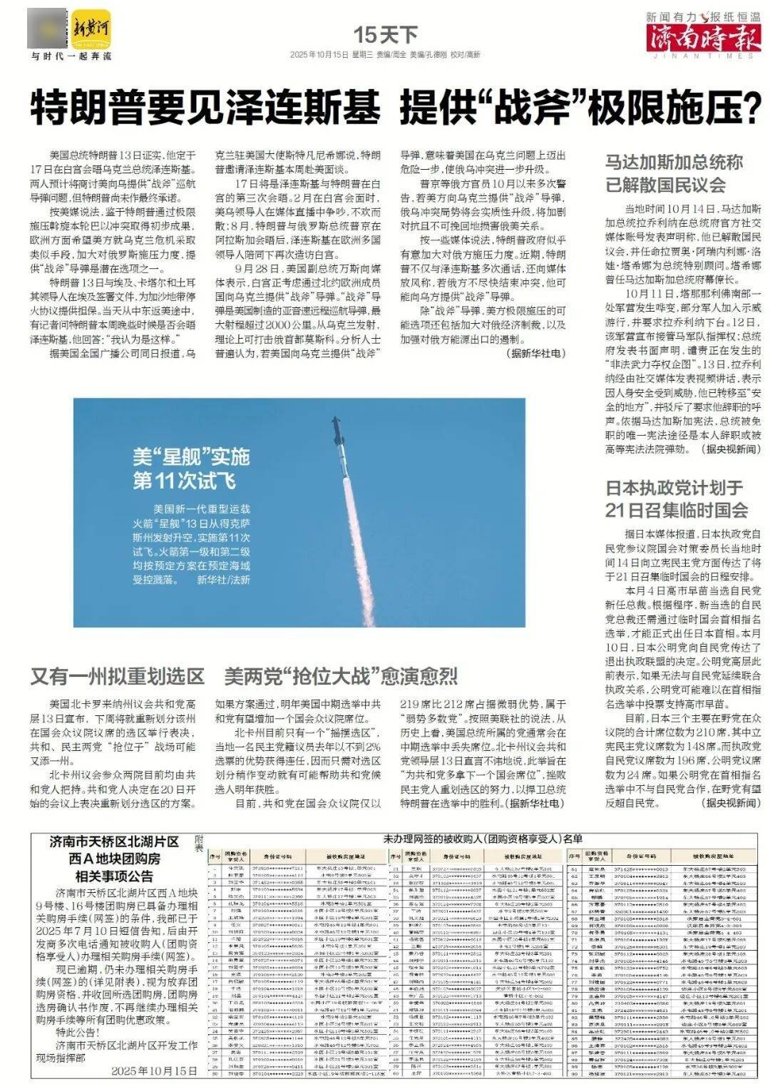 人民日报:靠近泉水敏感区<strong></p>
<p>ADA交易所</strong>,济南怎样修建地铁?