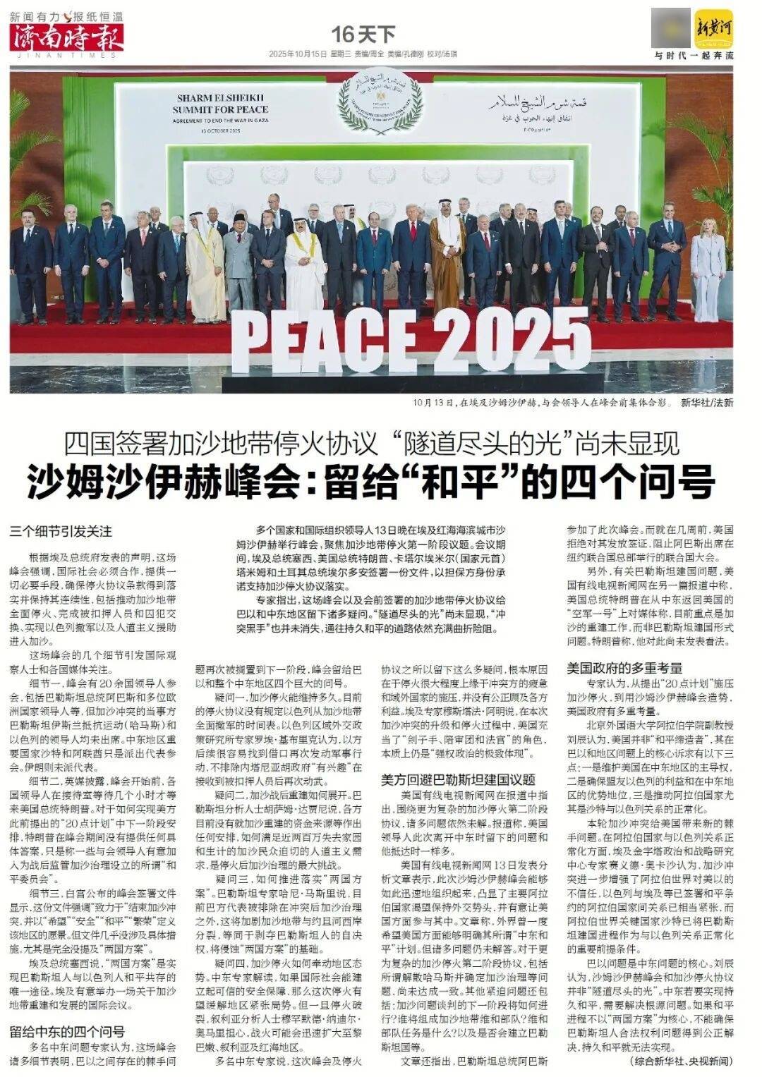 人民日报:靠近泉水敏感区<strong></p>
<p>ADA交易所</strong>,济南怎样修建地铁?