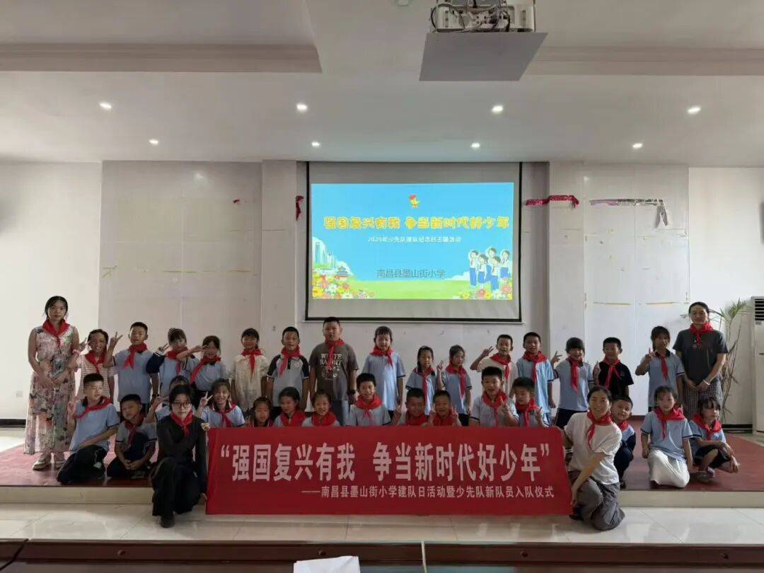 <strong></p>
<p>ADA交易所</strong>我县各级少先队组织开展“强国复兴有我 争当新时代好少年”建队日主题活动