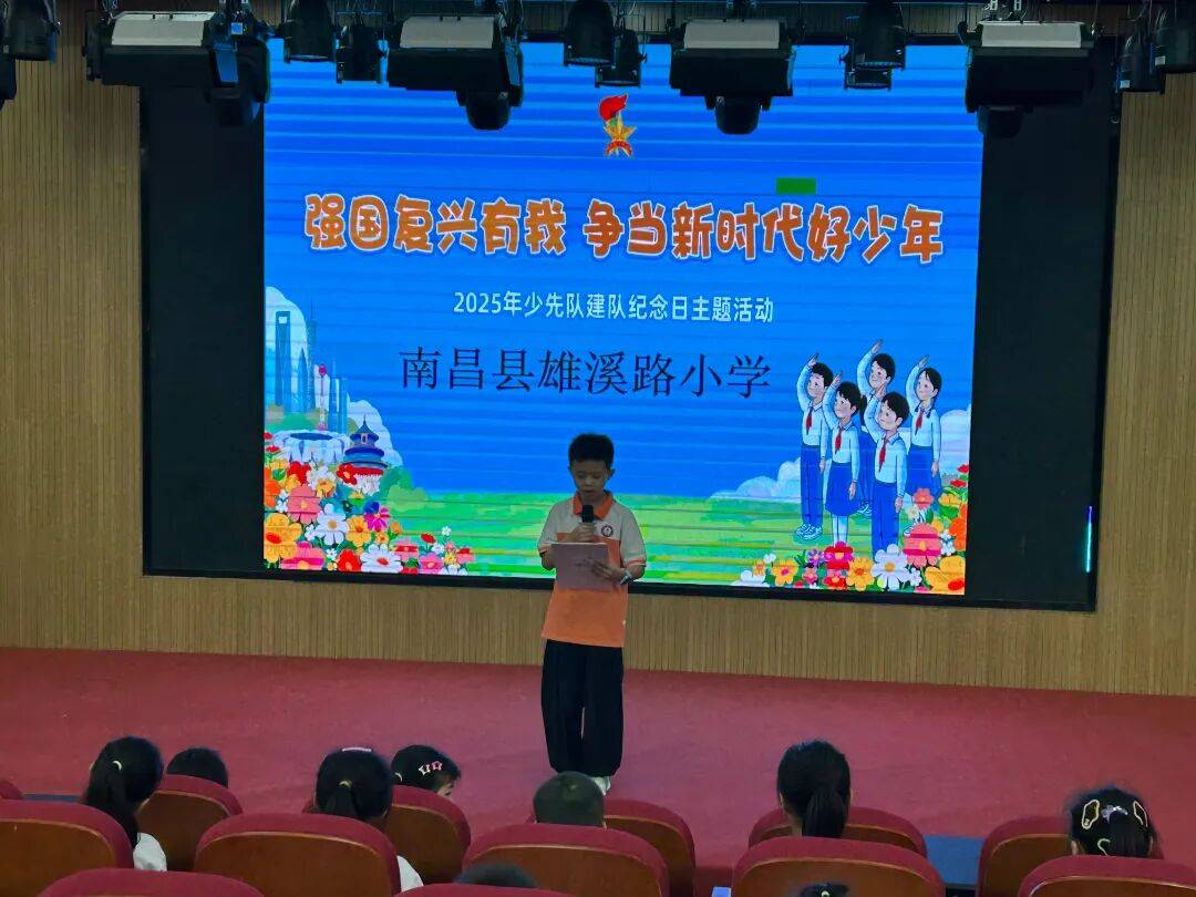 <strong></p>
<p>ADA交易所</strong>我县各级少先队组织开展“强国复兴有我 争当新时代好少年”建队日主题活动