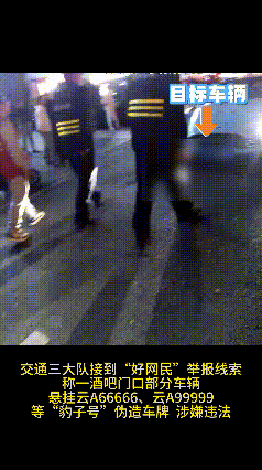 “云A99999”惊现街头?昆明交警出手:假的<strong></p>
<p>艾达币交易所</strong>!罚!