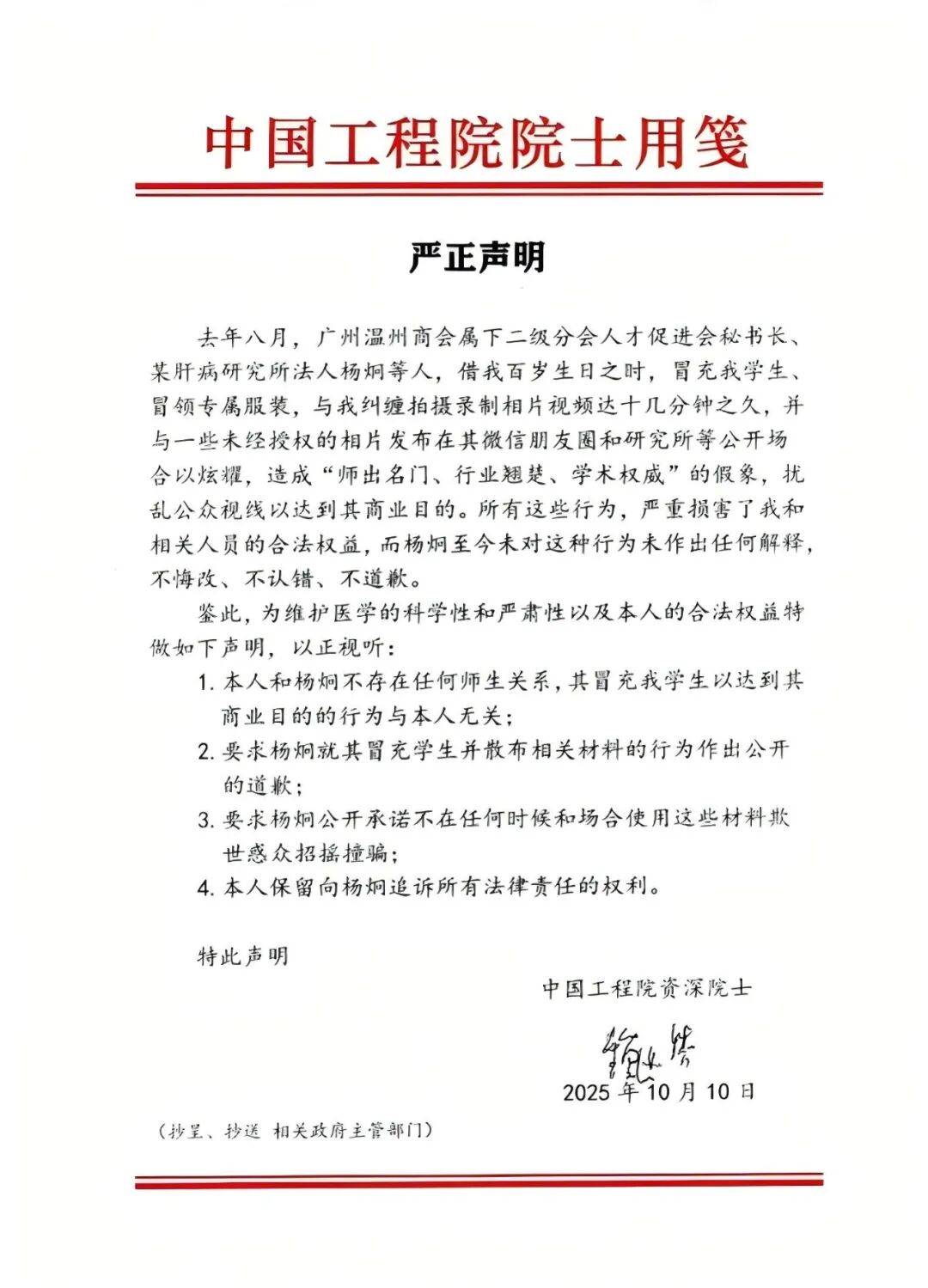 百岁院士声明“蹭合影”背后:双方交涉长达一年<strong></p>
<p>艾达币交易所</strong>,均称付诸法律