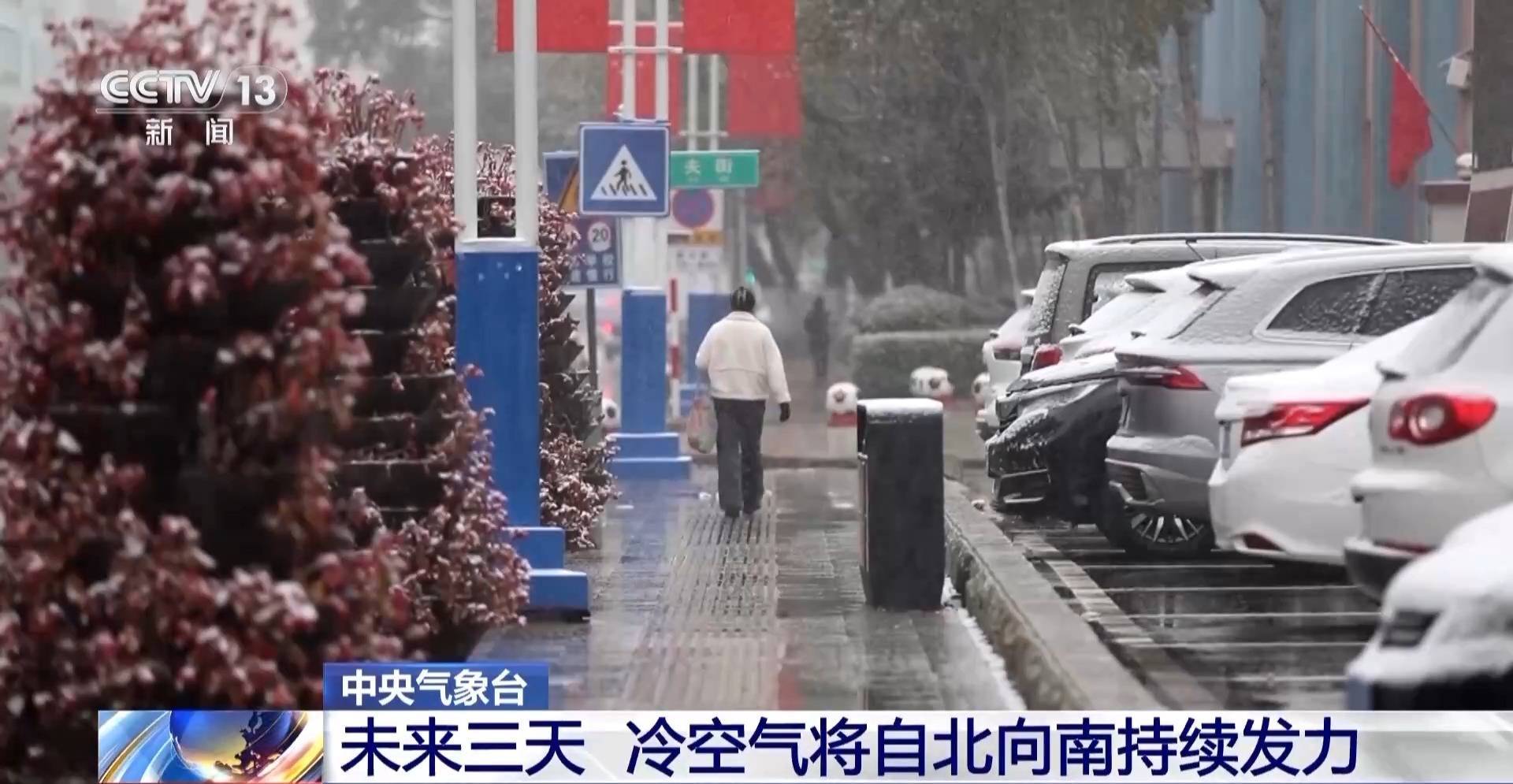 较强冷空气来袭 今起<strong></p>
<p>艾达币交易所</strong>我国大部地区将经历“断崖式”降温