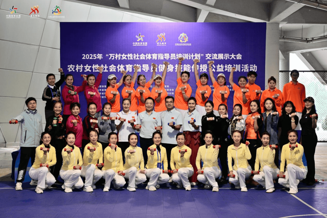 农村女性社体指导员健身技能传授公益培训活动举行