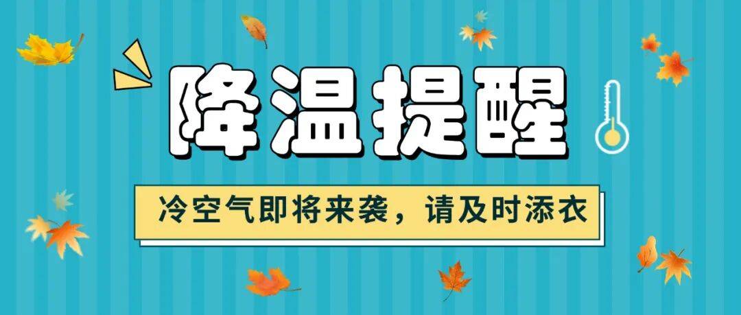 天气急转<strong></p>
<p>艾达币交易所</strong>!江西强冷空气18日到货 周末气温直降10℃!