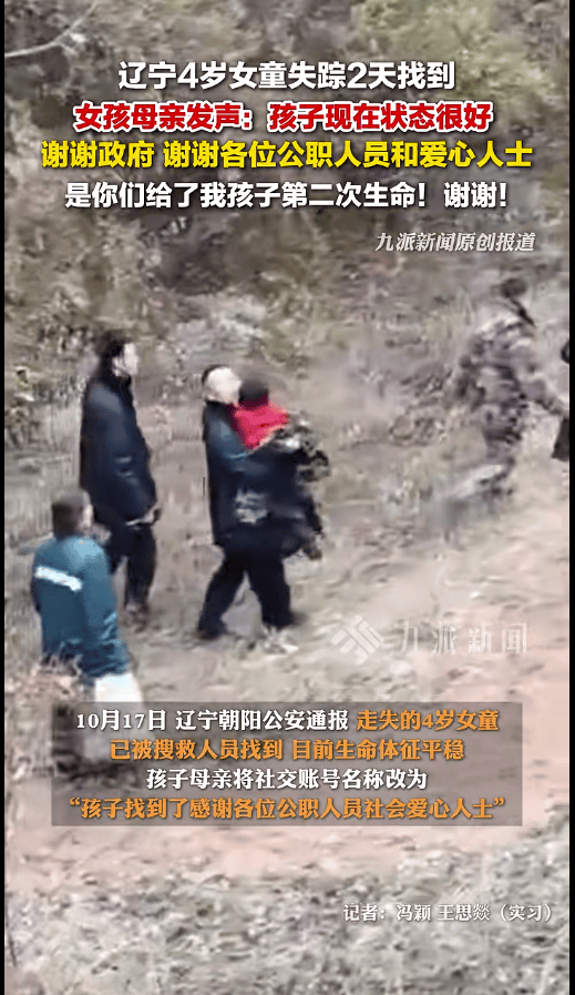 辽宁4岁女童称睡醒后自行下车<strong></p>
<p>BCH交易所</strong>,迷路后睡在草地,期间无人接触;其母发声