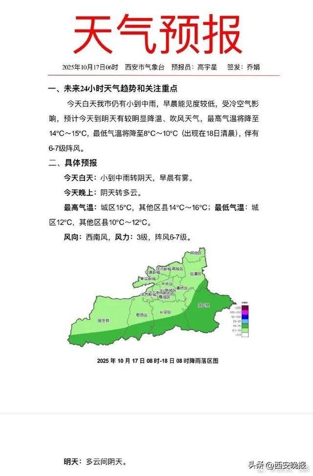 闪电211次<strong></p>
<p>BCH交易所</strong>!今天午后西安降雨逐渐结束