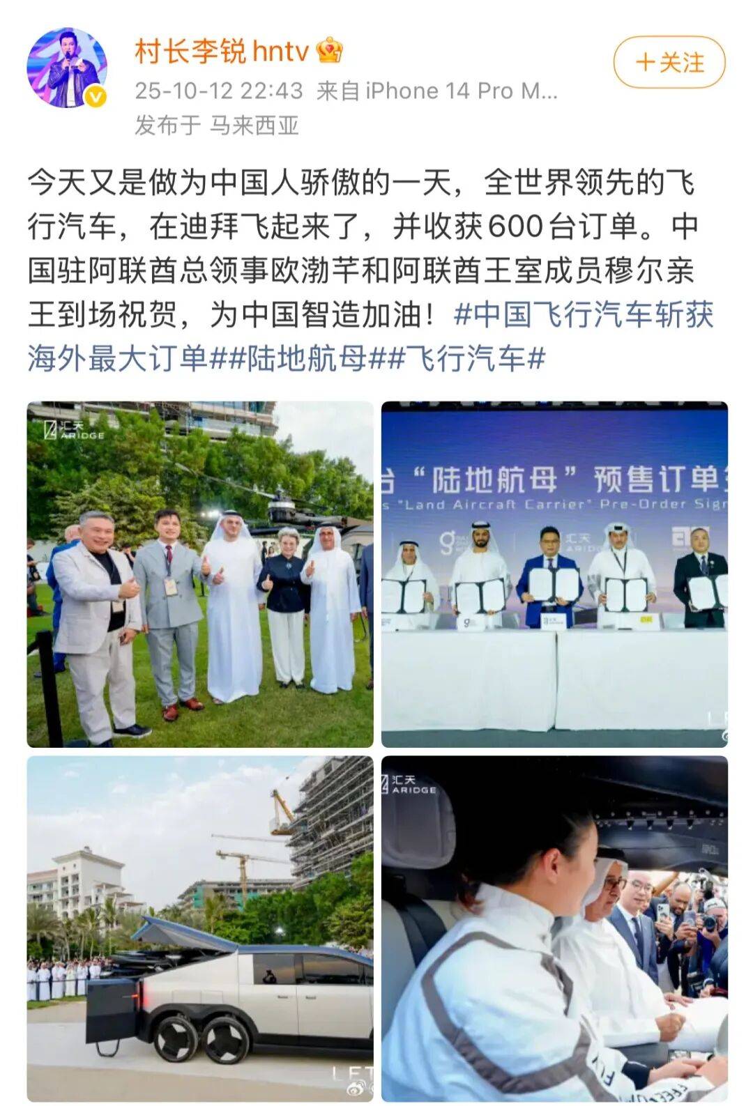 《爸爸去哪儿》村长李锐<strong></p>
<p>BCH交易所</strong>,在迪拜拿下12亿元订单