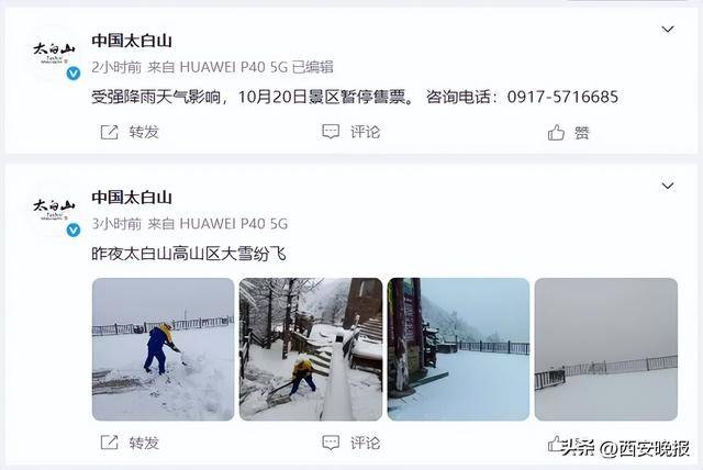 最低-8℃<strong></p>
<p>比特现金交易所</strong>!陕西一地下雪了!西安最新天气预报