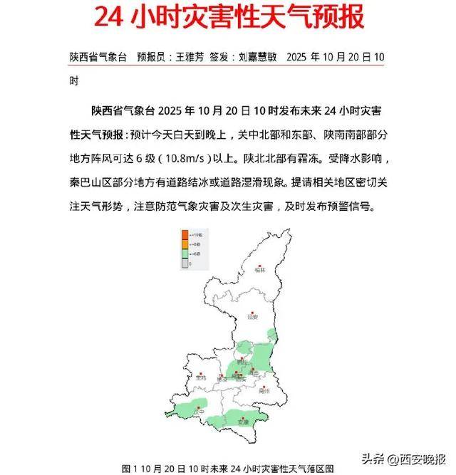 最低-8℃<strong></p>
<p>比特现金交易所</strong>!陕西一地下雪了!西安最新天气预报