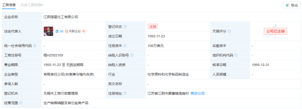 突发<strong></p>
<p>比特现金交易所</strong>!江阴澄星化工厂磷爆炸