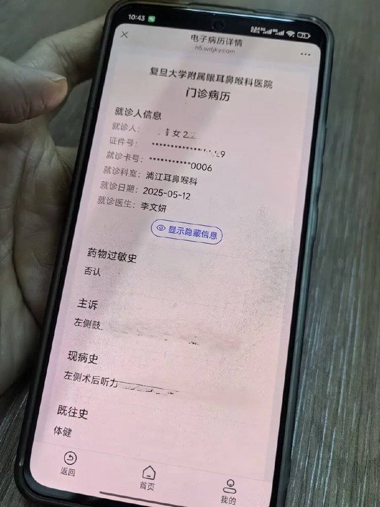 事发上海三甲医院<strong></p>
<p>比特现金交易所</strong>,女子崩溃:隐私病历被群发,前夫为泄愤操作2年