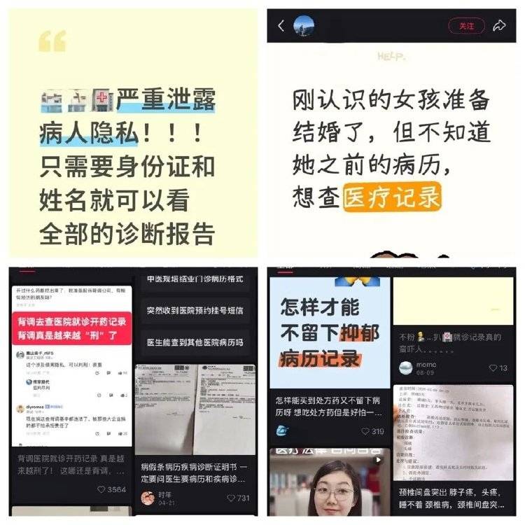 事发上海三甲医院<strong></p>
<p>比特现金交易所</strong>,女子崩溃:隐私病历被群发,前夫为泄愤操作2年