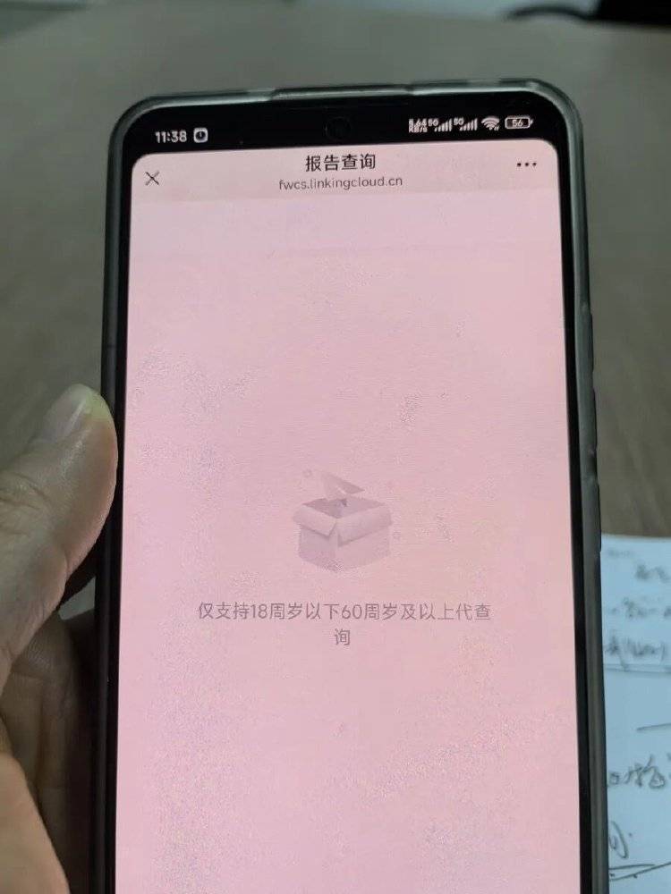 事发上海三甲医院<strong></p>
<p>比特现金交易所</strong>,女子崩溃:隐私病历被群发,前夫为泄愤操作2年