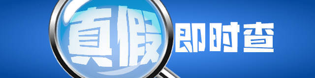 “佛山男子感染基孔肯雅热抢救无效身亡”系谣言<strong></p>
<p>比特现金交易所</strong>!警方已追责