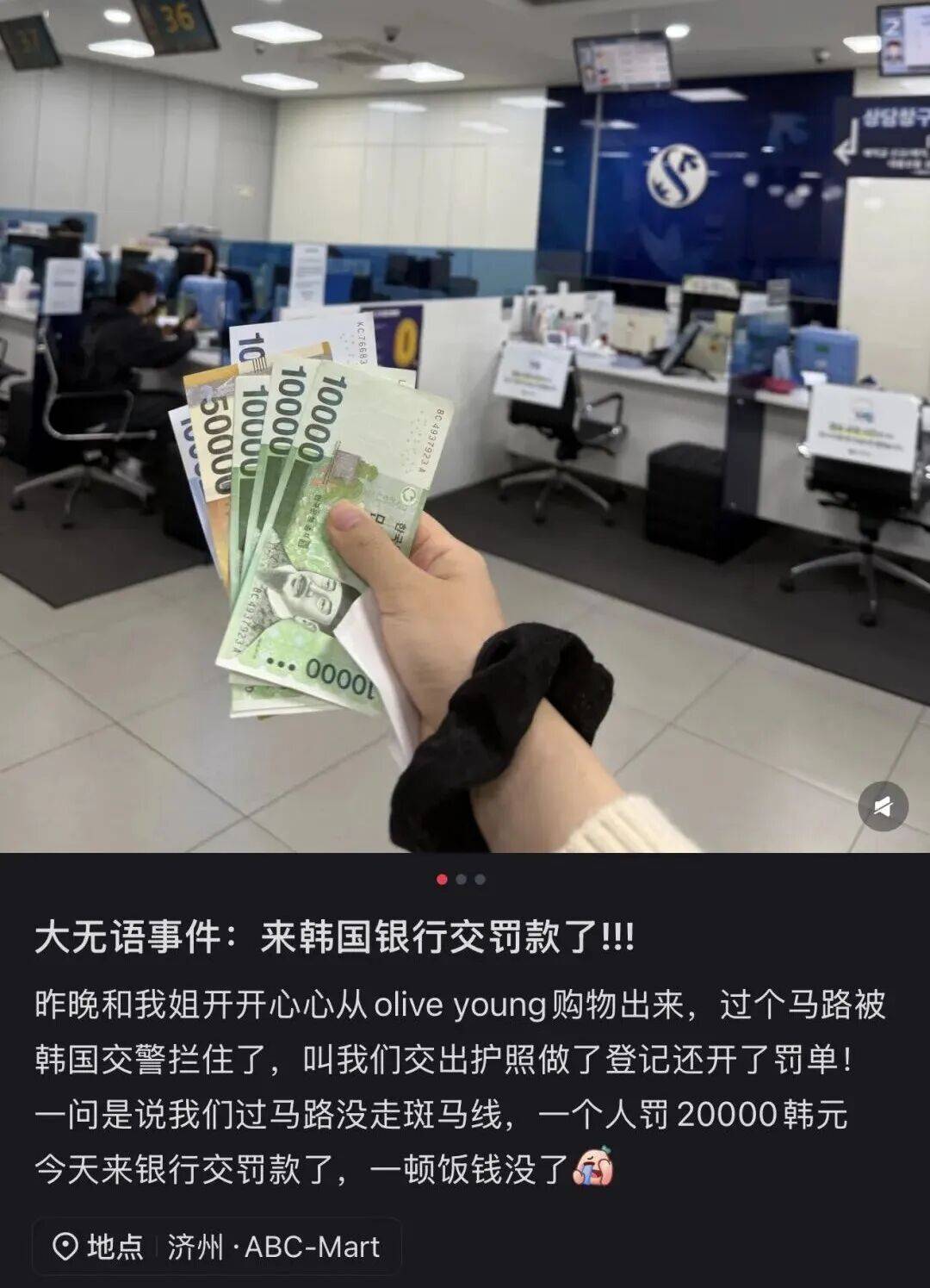 “打车300、烤肉1000”<strong></p>
<p>比特现金交易所</strong>,第一批免签去韩国的人已经“破产”了