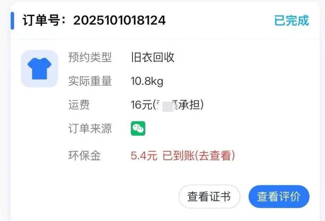 江西一女生误卖奶奶藏有13万元黄金首饰的旧衣<strong></p>
<p>莱特币交易所</strong>,回收站:没安装监控没发现金器,分拣工人是临时工
