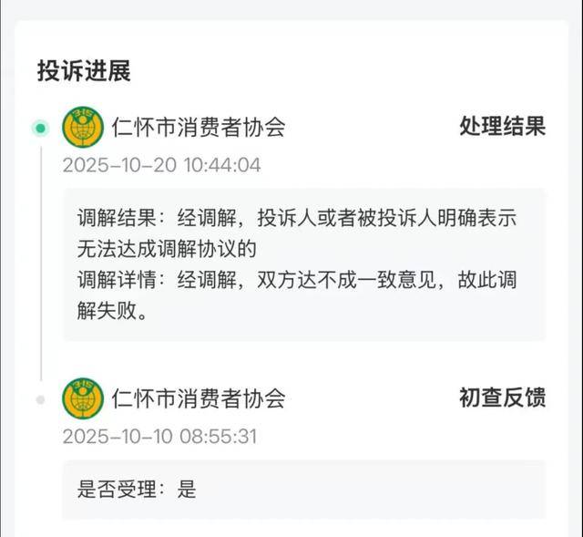 花250万收藏的茅台酒<strong></p>
<p>莱特币交易所</strong>,崩了