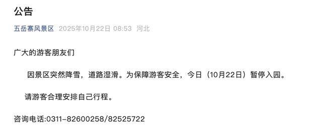 石家庄下雪了<strong></p>
<p>LTC交易所</strong>!河北雨雪上线!新一股冷空气在路上……