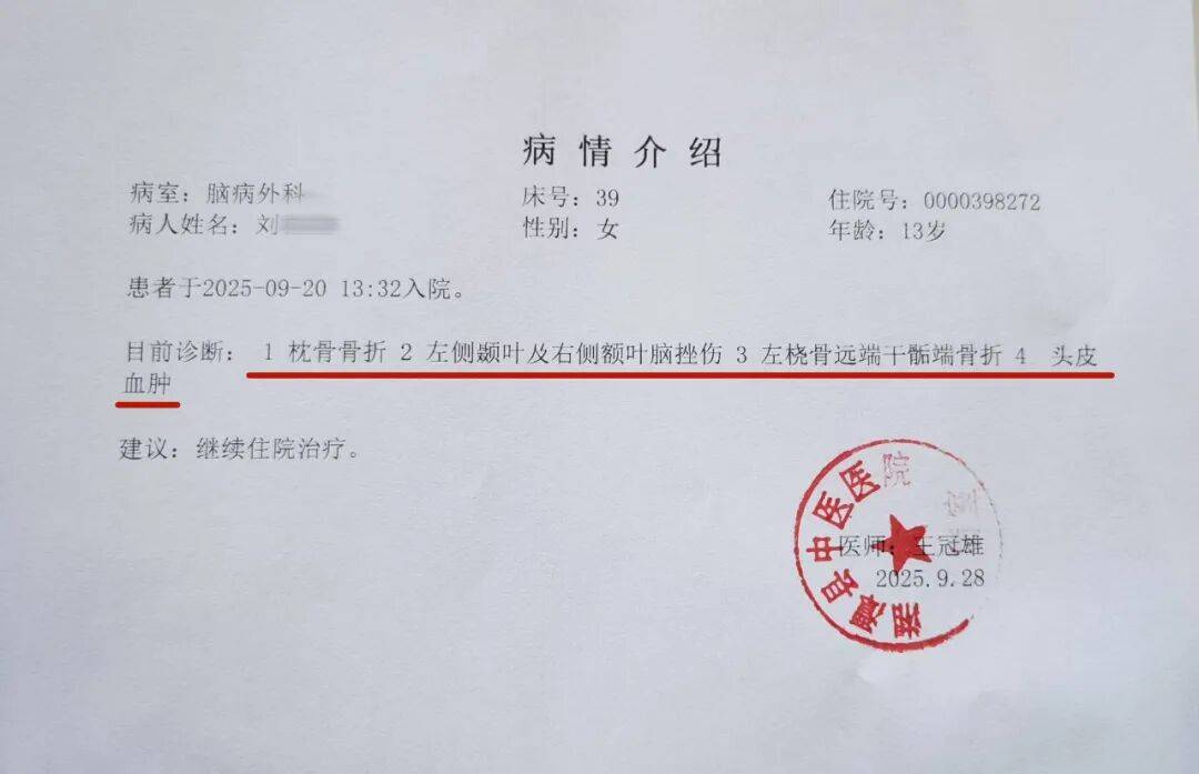 湖南湘潭一女生骑车闯红灯<strong></p>
<p>LTC交易所</strong>,骨折、肝破裂…