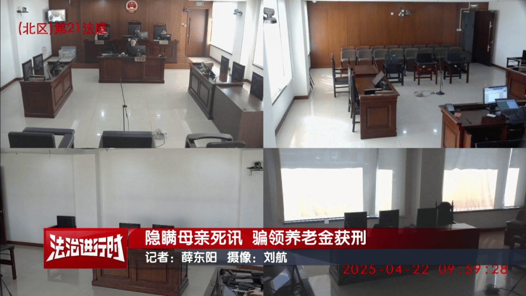 隐瞒母亲死讯<strong></p>
<p>LTC交易所</strong>,北京一男子靠假证明骗领养老金超16万!获刑3年