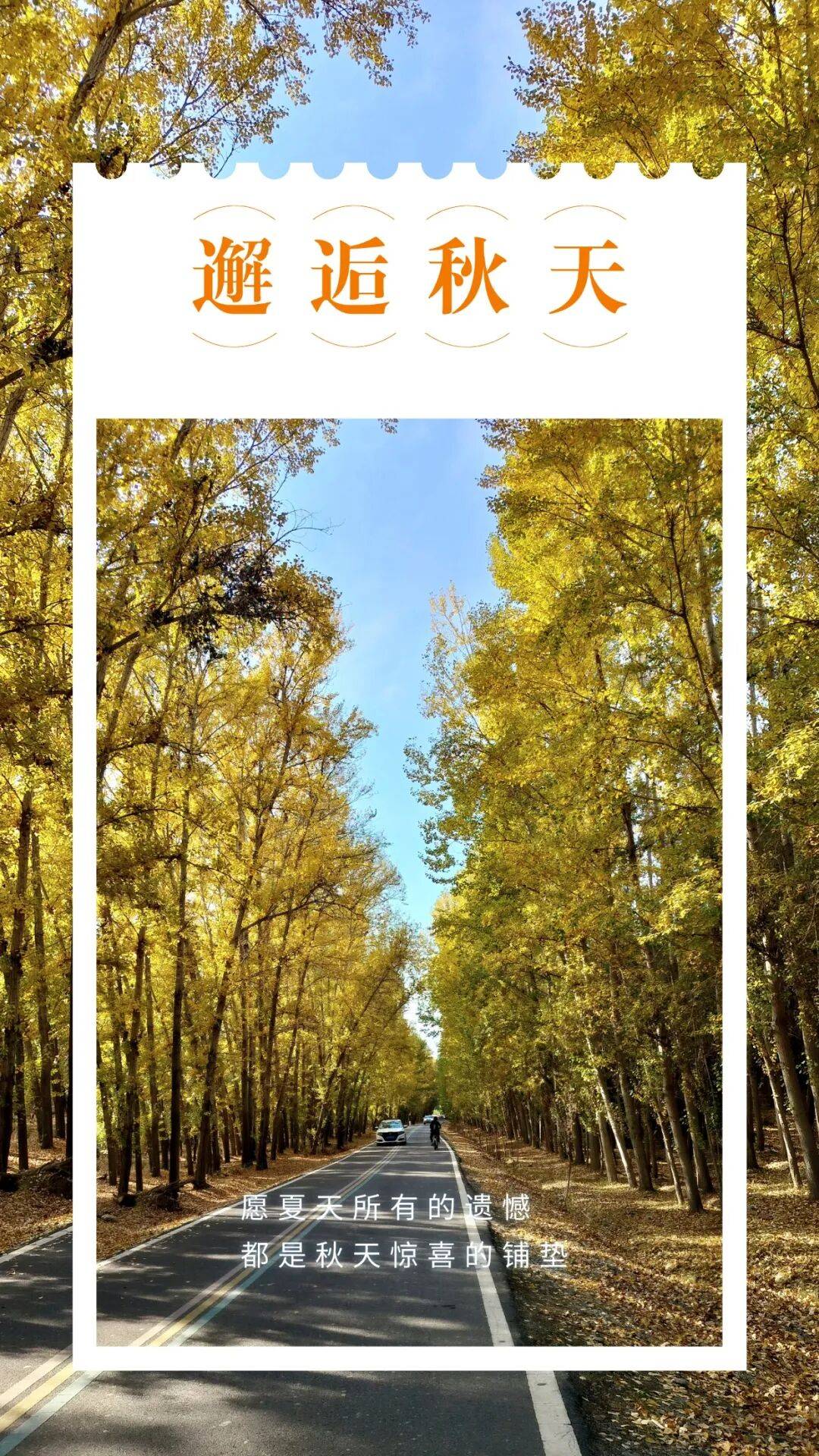 邂逅博州的秋天<strong></p>
<p>LTC交易所</strong>,从从容容游刃有余