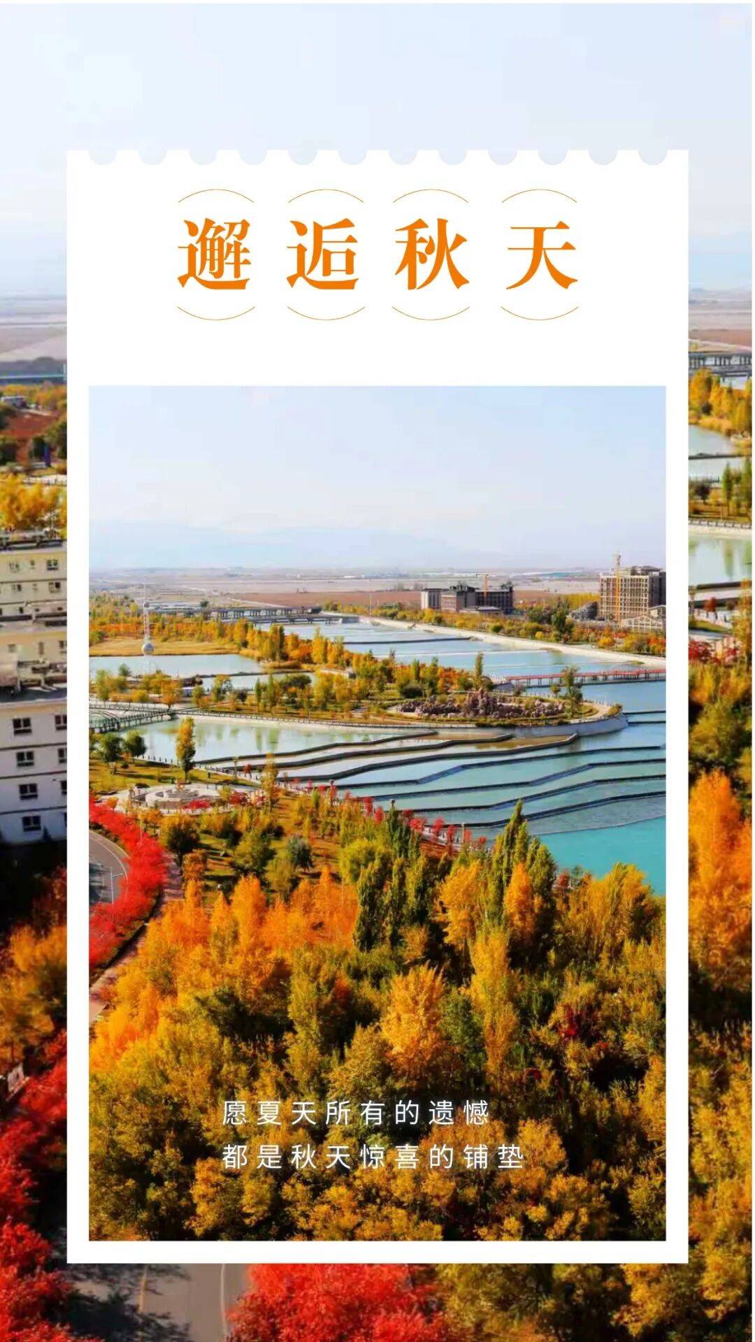 邂逅博州的秋天<strong></p>
<p>LTC交易所</strong>,从从容容游刃有余