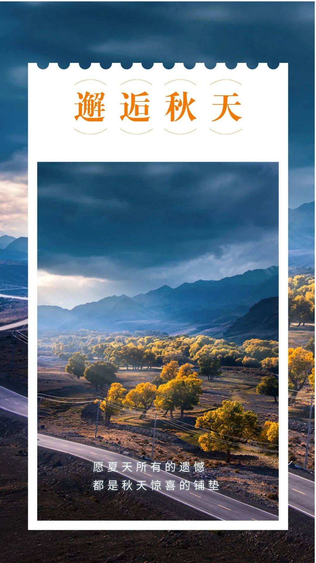 邂逅博州的秋天<strong></p>
<p>LTC交易所</strong>,从从容容游刃有余