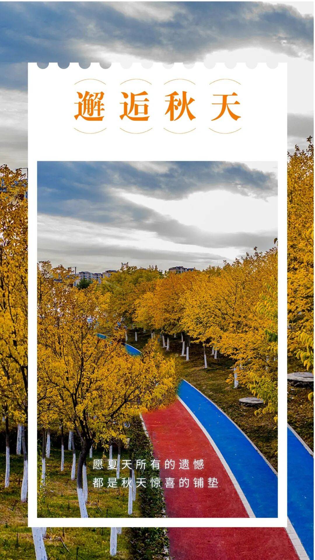 邂逅博州的秋天<strong></p>
<p>LTC交易所</strong>,从从容容游刃有余