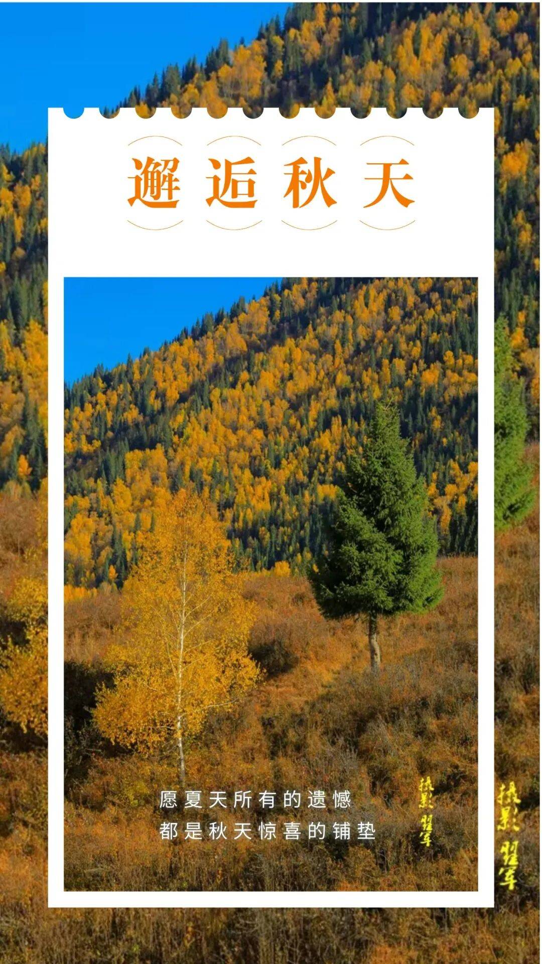 邂逅博州的秋天<strong></p>
<p>LTC交易所</strong>,从从容容游刃有余