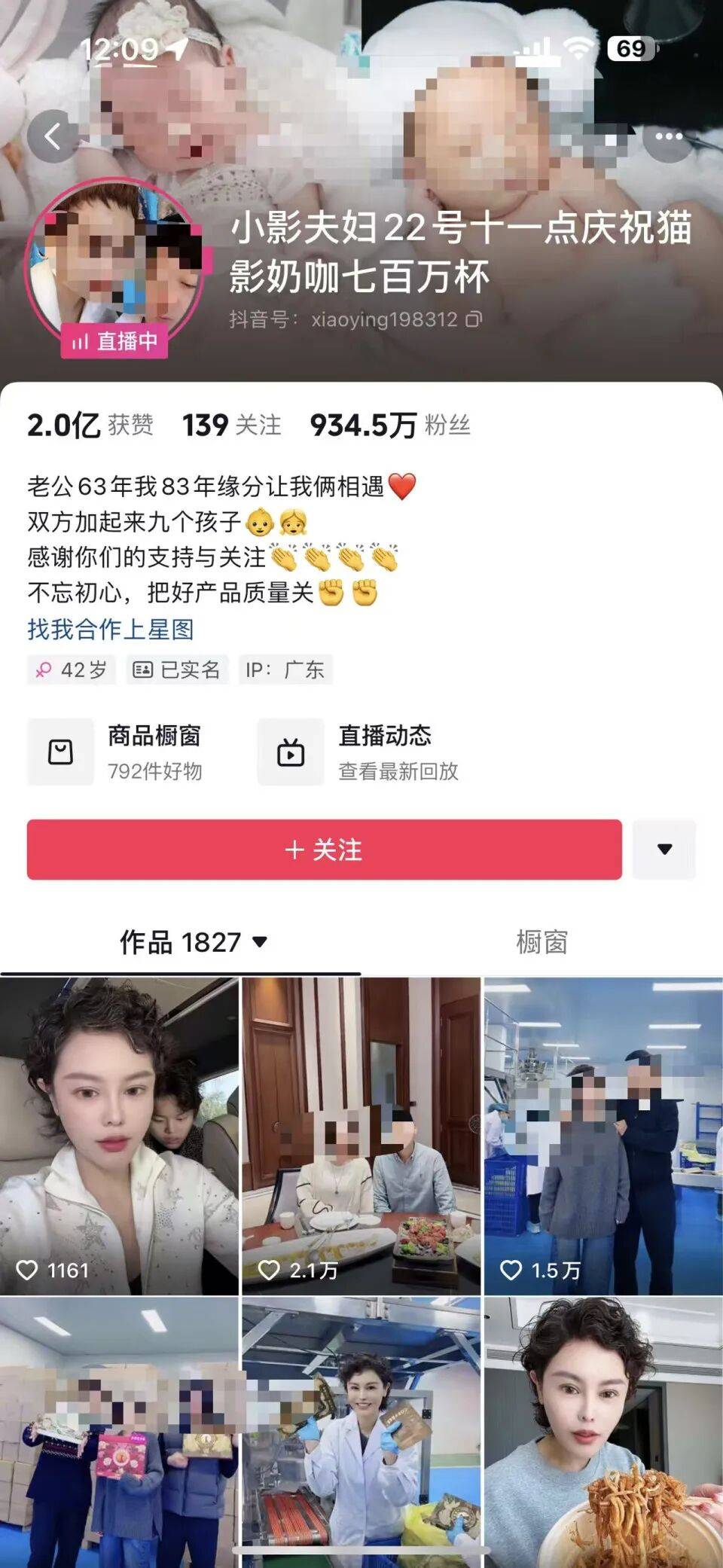 被举报涉嫌偷税<strong></p>
<p>莱特币交易所</strong>,千万网红直播间“嚣张”回应:要封我的号?你算老几