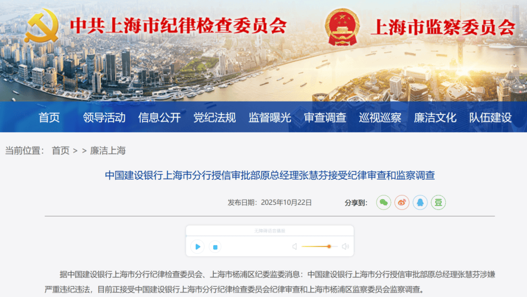 涉嫌严重违纪违法<strong></p>
<p>莱特币交易所</strong>!张慧芬被查