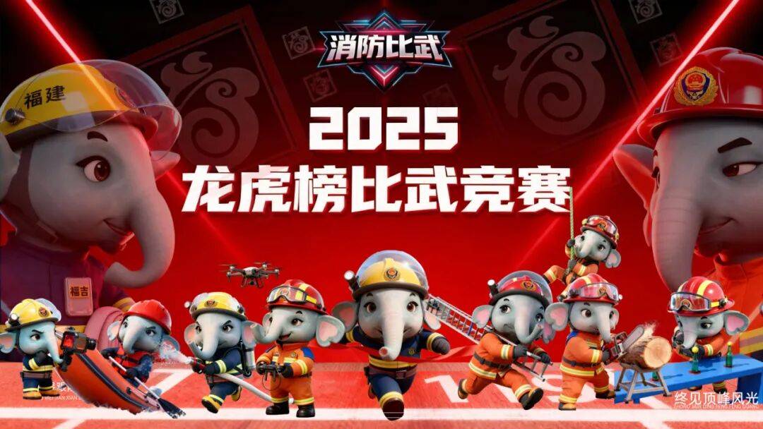 燃动赛场<strong></p>
<p>莱特币交易所</strong>!三明消防激战 2025全省岗位练兵“龙虎榜”比武