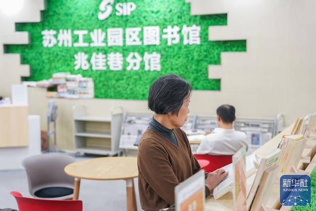 江苏苏州:建设邻里中心 打造家门口的幸福场景