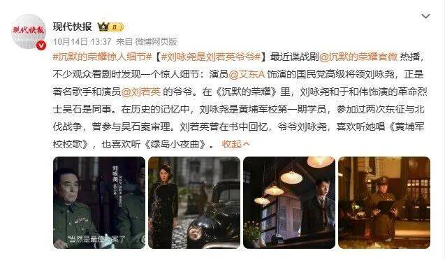 确认了<strong></p>
<p>BSV</strong>!是著名歌手刘若英的爷爷