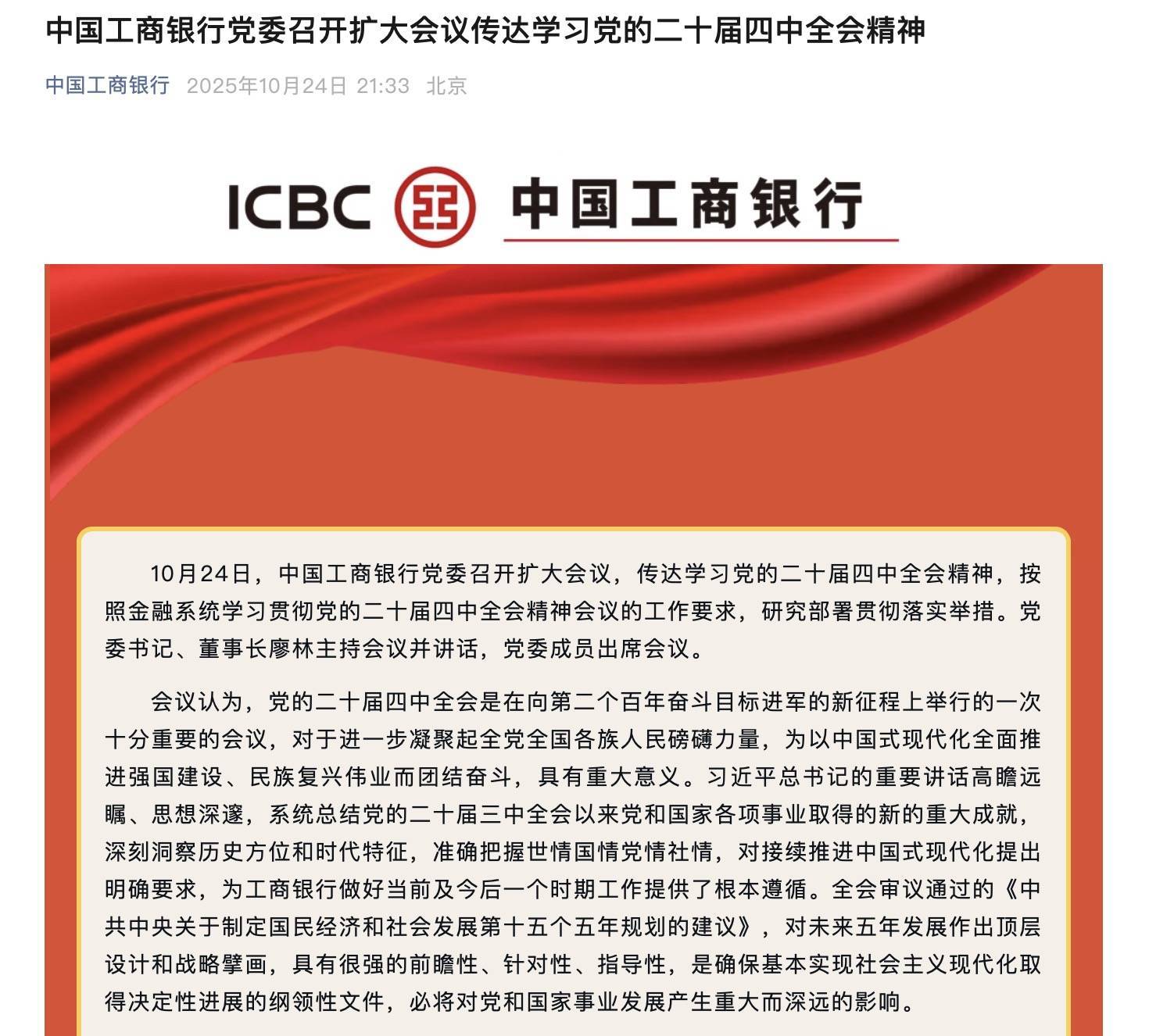 国有六大行表态！