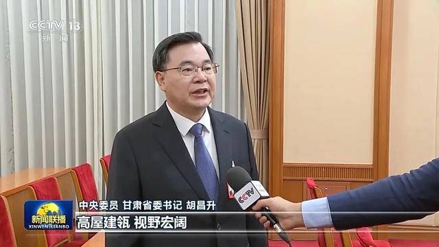 徐麟、胡昌升、黄强、信长星、蓝佛安、李贤玉、郝春侠、阴和俊<strong></p>
<p>比特币交易所</strong>,在《新闻联播》出镜