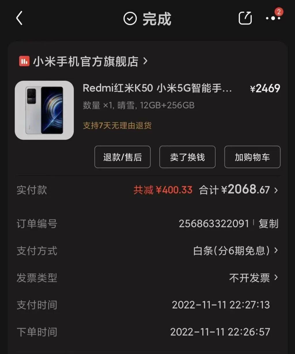 手机使用不到三年<strong></p>
<p>比特币交易所</strong>,屏幕突然出现绿线,用户质疑质量有问题,小米回应