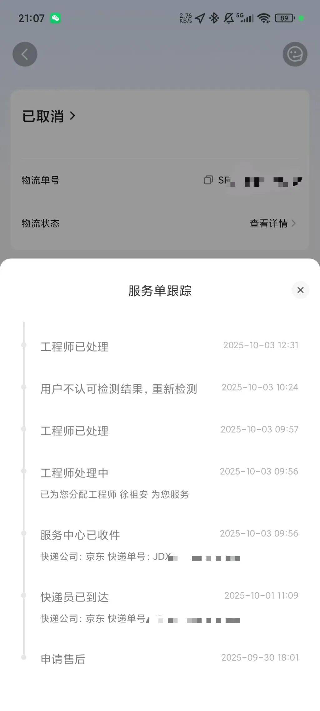 手机使用不到三年<strong></p>
<p>比特币交易所</strong>,屏幕突然出现绿线,用户质疑质量有问题,小米回应