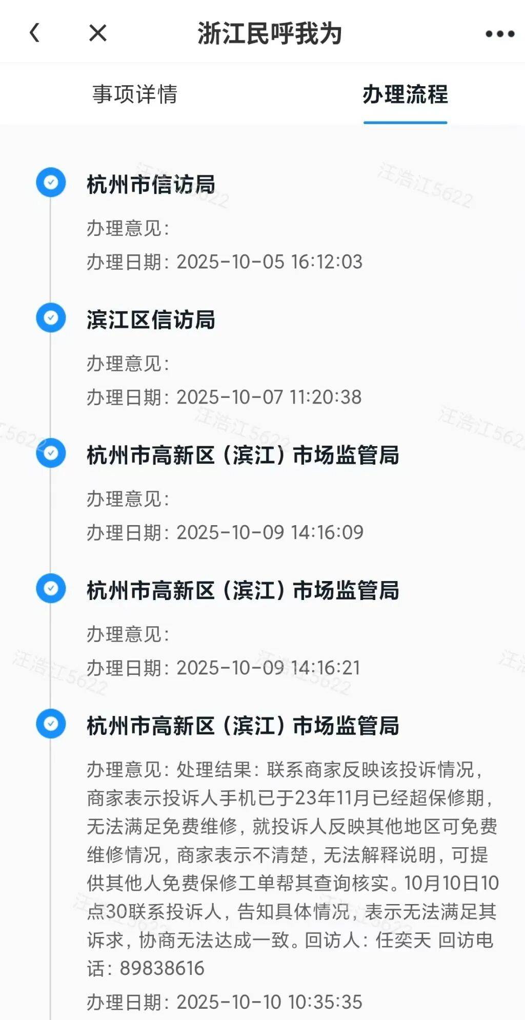 手机使用不到三年<strong></p>
<p>比特币交易所</strong>,屏幕突然出现绿线,用户质疑质量有问题,小米回应