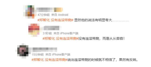 登机视频曝光<strong></p>
<p>绿洲币</strong>,郑智化道歉!除了关注有没有“连滚带爬”,我们更应关注什么?