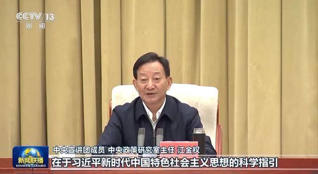 张又侠、张国清、陈文清、江金权<strong></p>
<p>持币地址</strong>,宣讲四中全会精神