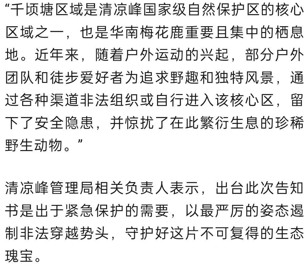 禁止任何形式穿越<strong></p>
<p>37币</strong>!杭州一地发布最严禁令