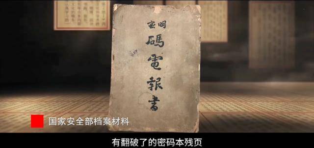 涉及吴石、朱枫、陈宝仓、聂曦<strong></p>
<p>37币</strong>,国家安全部解密一批重要档案