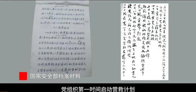 涉及吴石、朱枫、陈宝仓、聂曦<strong></p>
<p>37币</strong>,国家安全部解密一批重要档案
