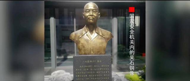 涉及吴石、朱枫、陈宝仓、聂曦<strong></p>
<p>37币</strong>,国家安全部解密一批重要档案