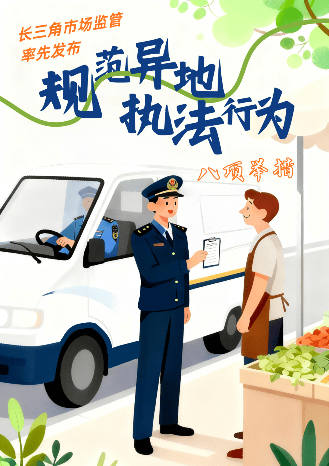 全国首个<strong></p>
<p>csc币</strong>!浙沪苏皖联合发布反“远洋捕捞”式执法举措