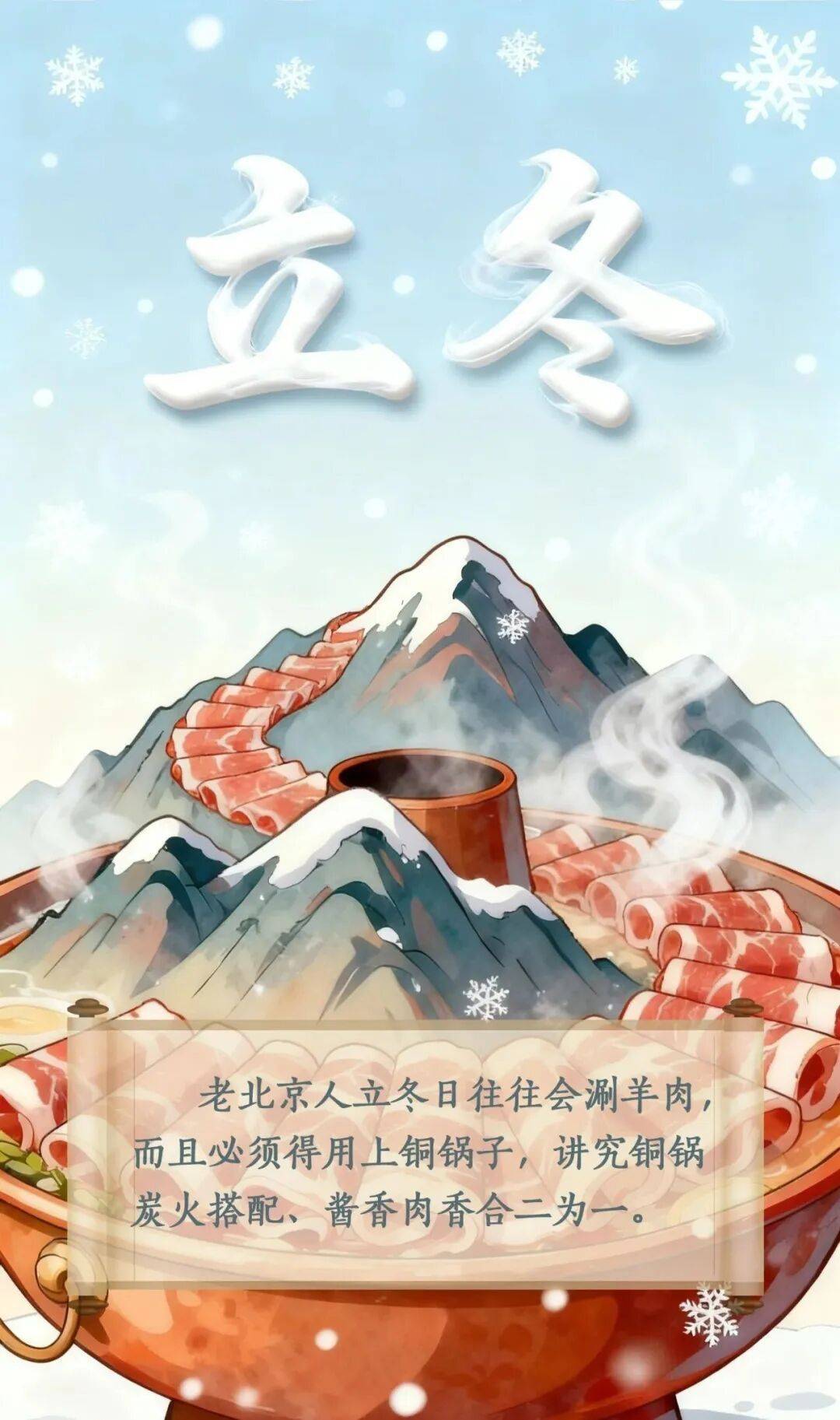 立冬到底该吃啥<strong></p>
<p>币万</strong>?