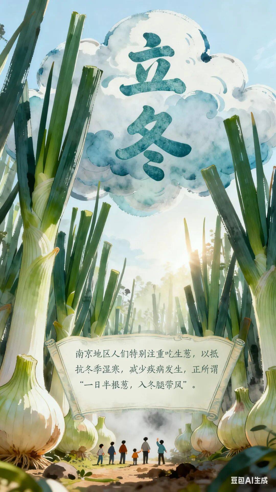 立冬到底该吃啥<strong></p>
<p>币万</strong>?